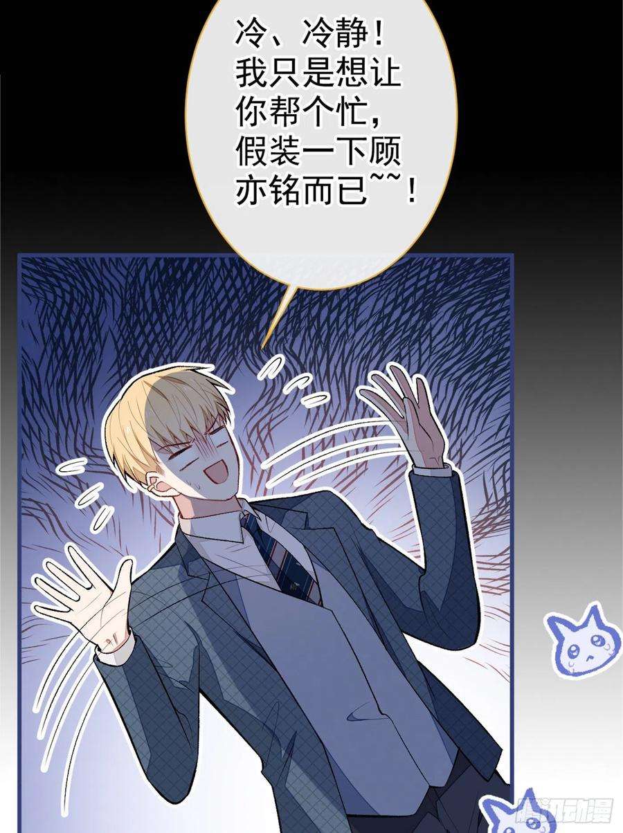 又被男神撩上热搜75话 整整108个G！