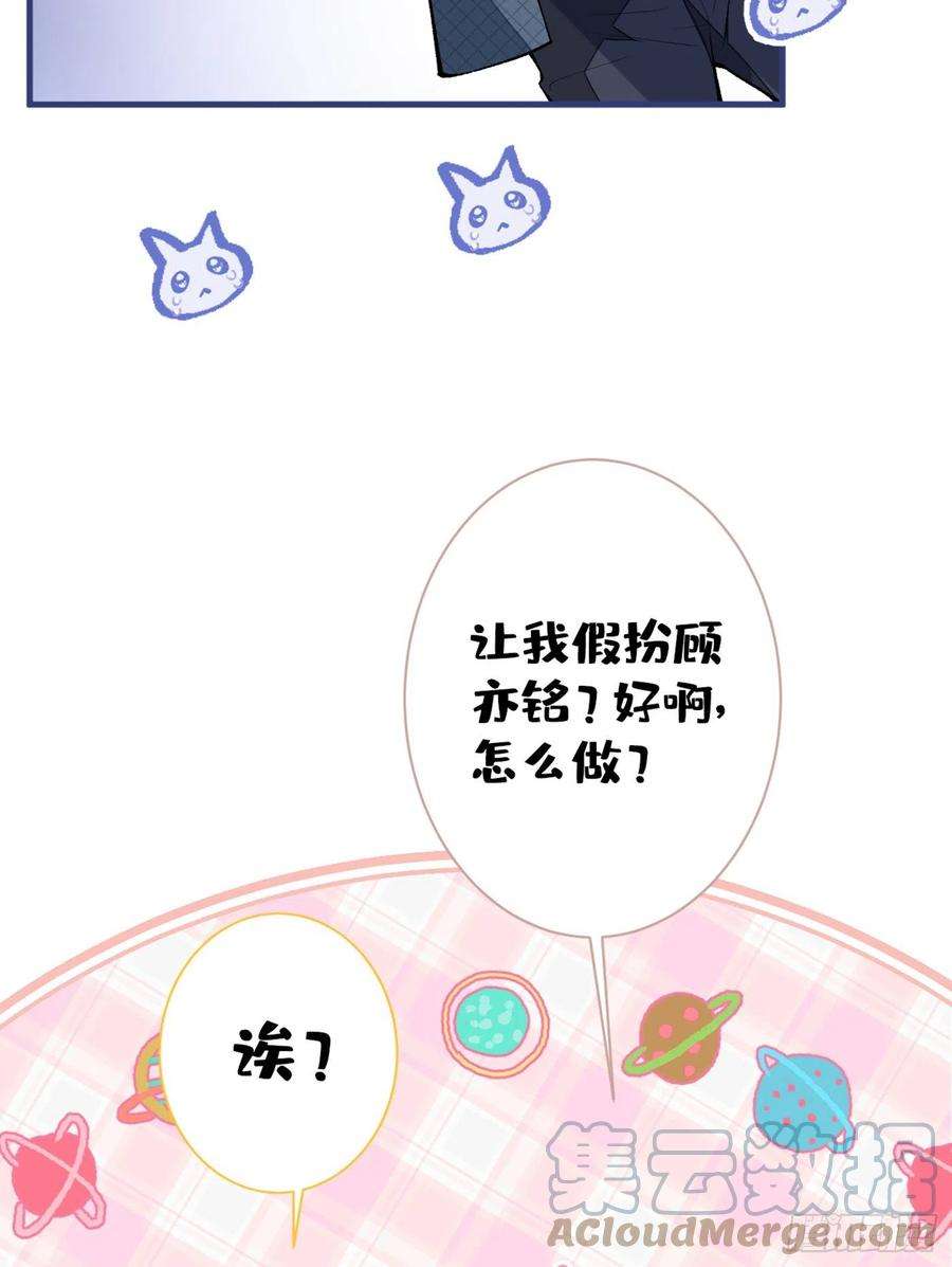 又被男神撩上热搜75话 整整108个G！