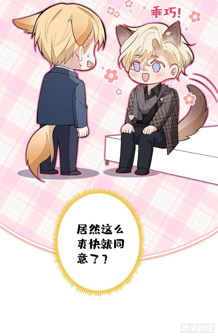 又被男神撩上热搜75话 整整108个G！