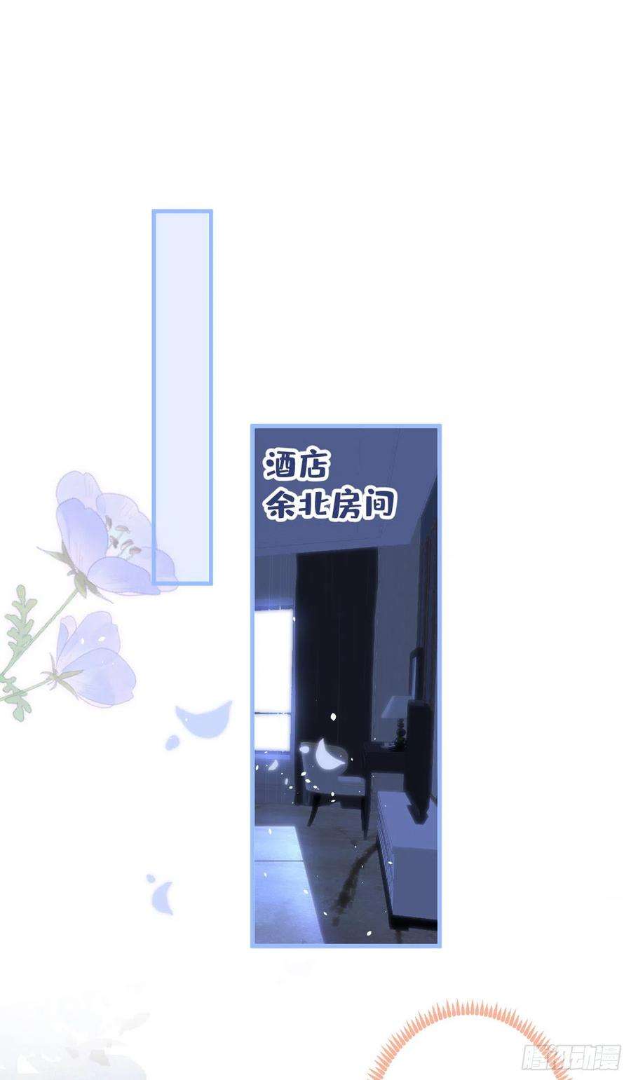 又被男神撩上热搜75话 整整108个G！