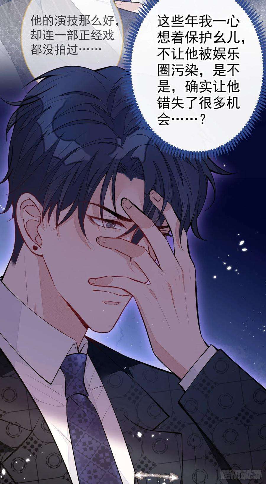 又被男神撩上热搜75话 整整108个G！