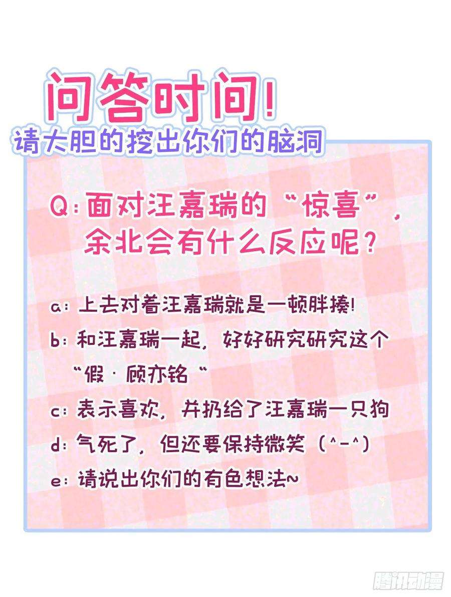 又被男神撩上热搜75话 整整108个G！