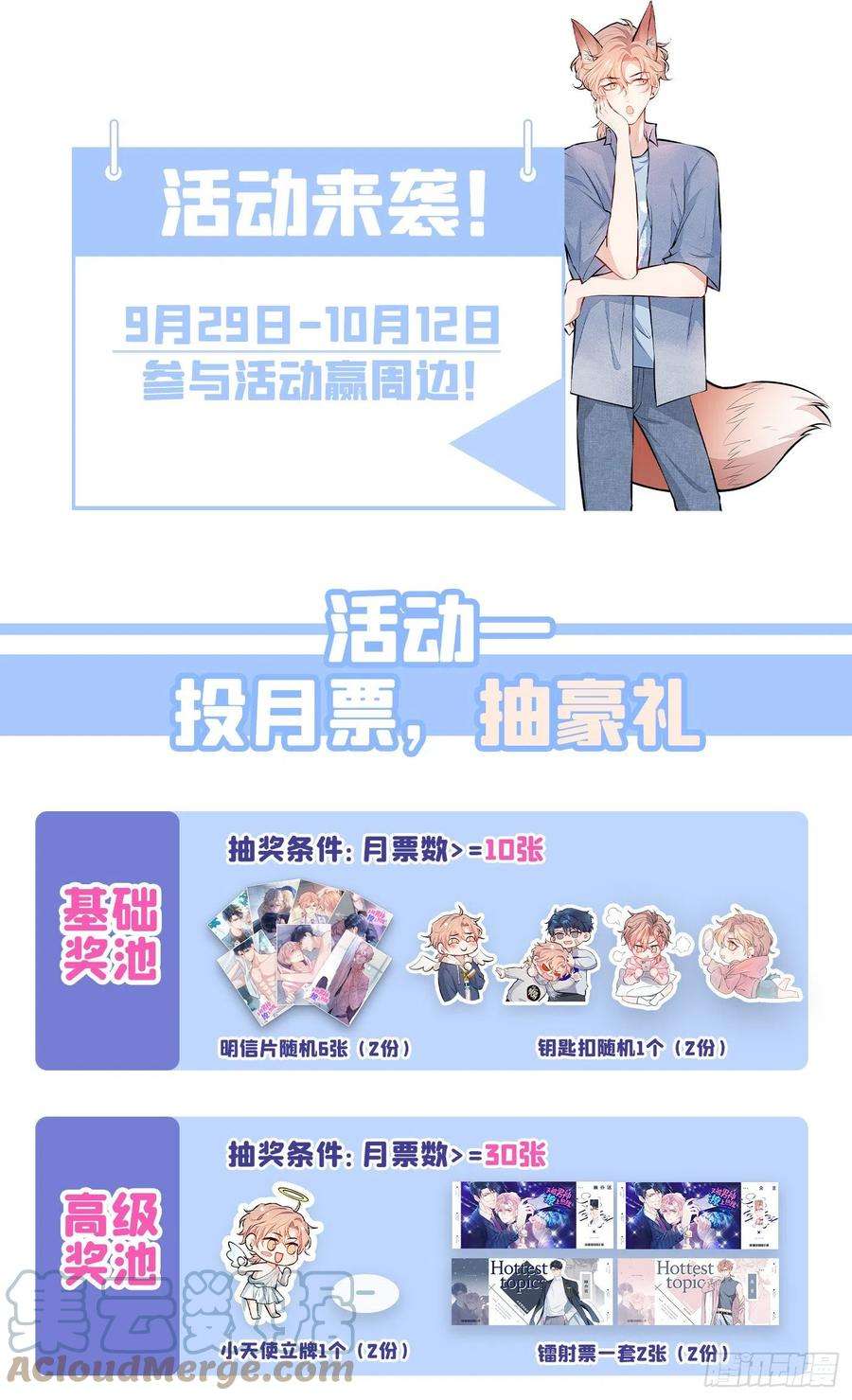 又被男神撩上热搜75话 整整108个G！