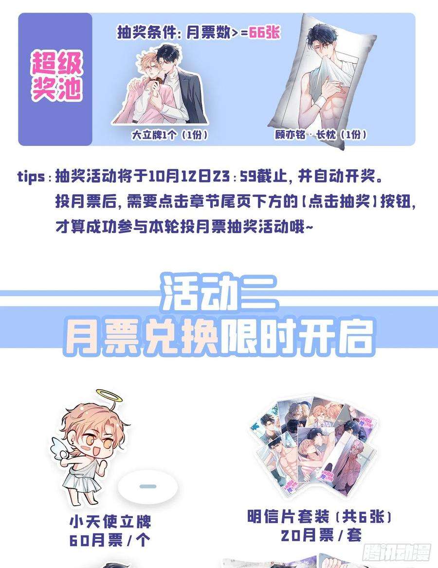 又被男神撩上热搜75话 整整108个G！