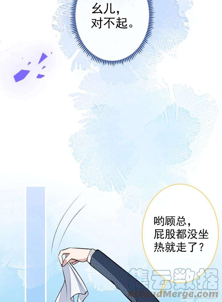 又被男神撩上热搜75话 整整108个G！