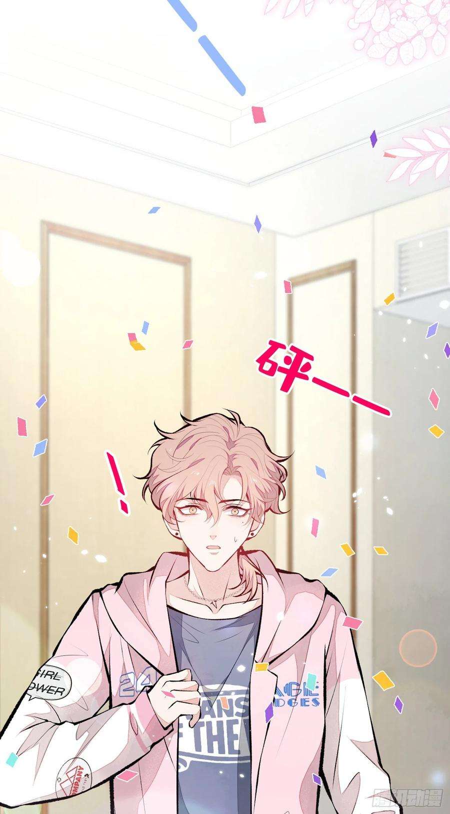 又被男神撩上热搜76话 你把这当玩笑？！