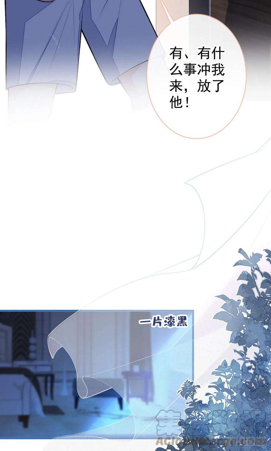 又被男神撩上热搜76话 你把这当玩笑？！