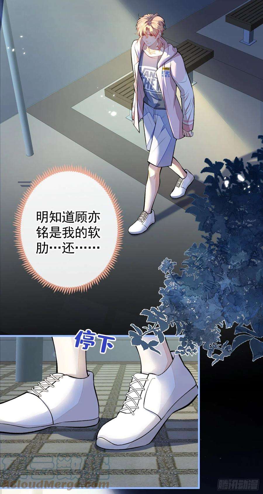 又被男神撩上热搜76话 你把这当玩笑？！