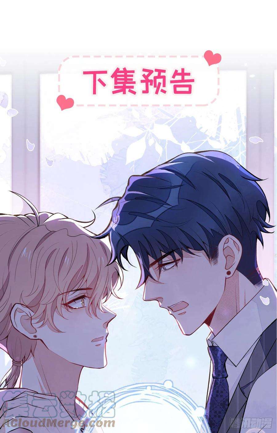 又被男神撩上热搜76话 你把这当玩笑？！