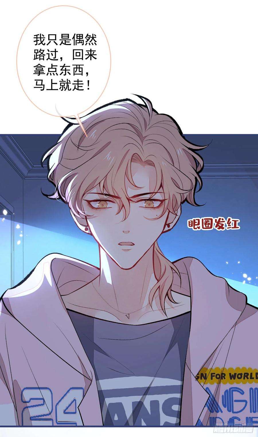 又被男神撩上热搜77话 在一起吧！