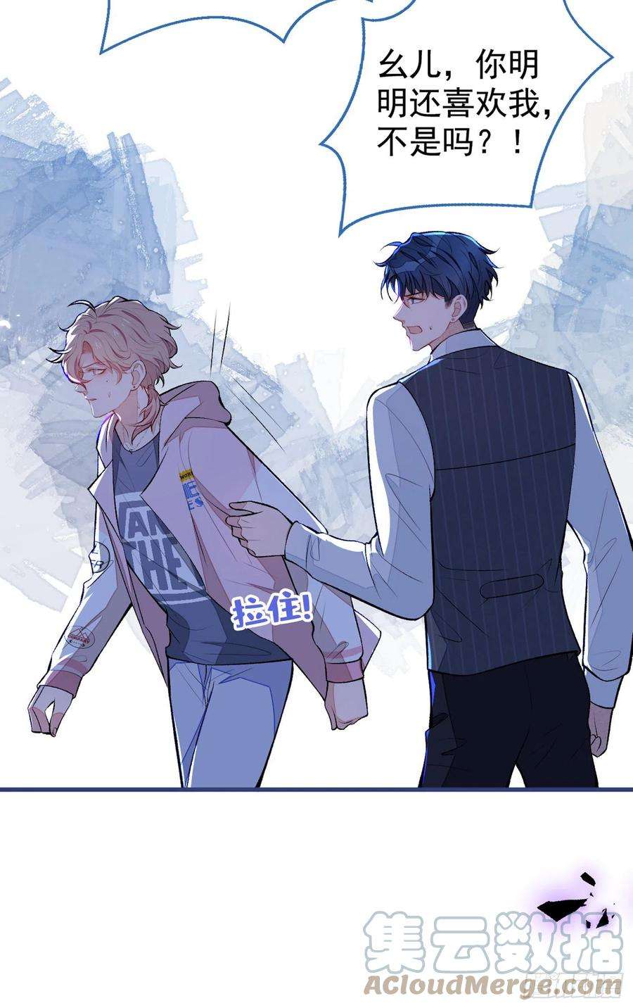 又被男神撩上热搜77话 在一起吧！