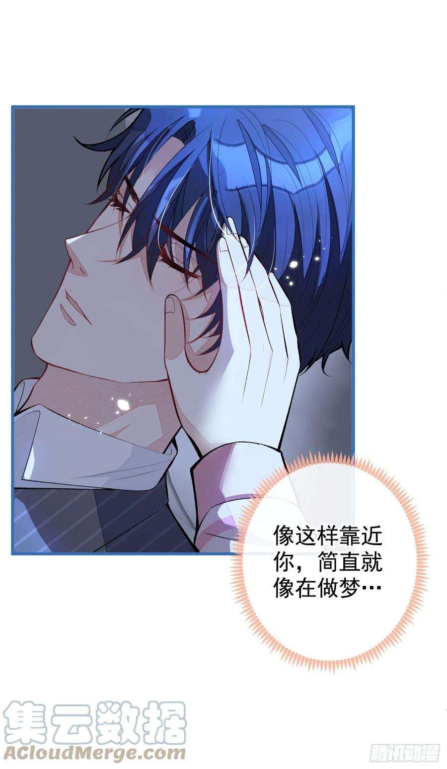 又被男神撩上热搜77话 在一起吧！