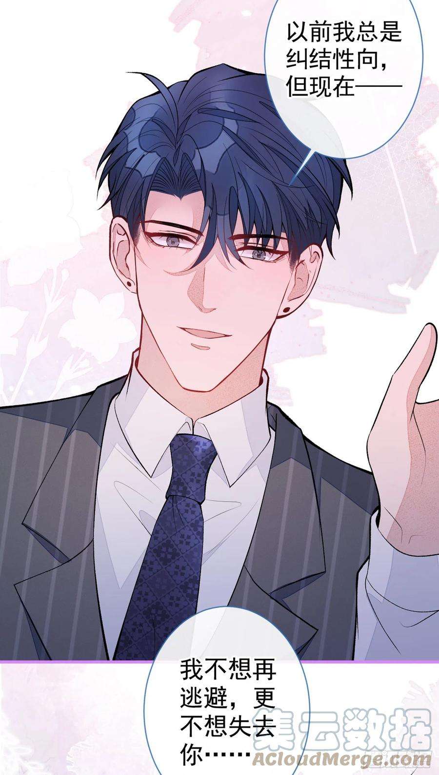 又被男神撩上热搜77话 在一起吧！