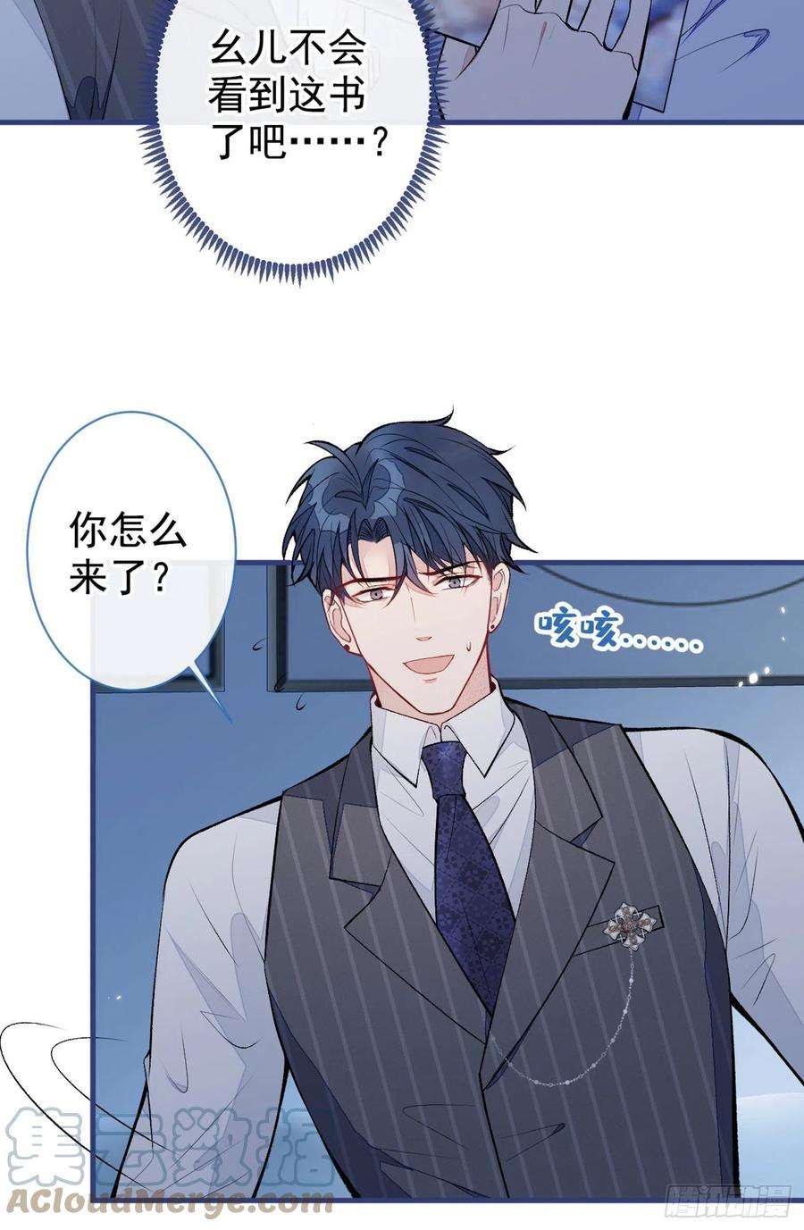 又被男神撩上热搜77话 在一起吧！