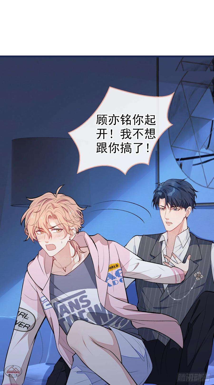 又被男神撩上热搜78话 有你这么翻译的？！