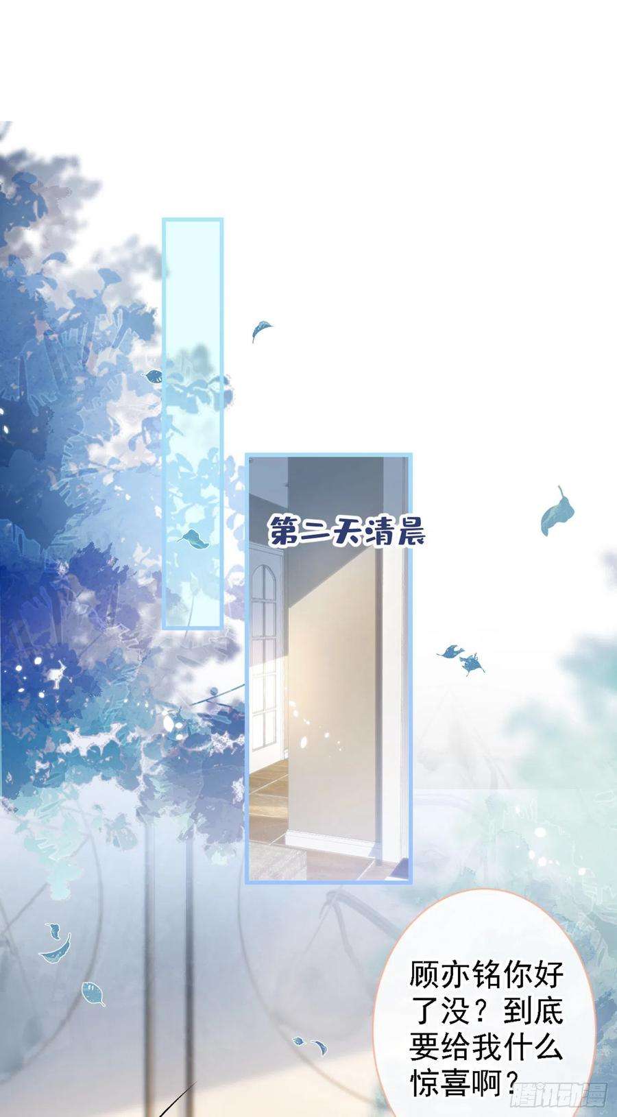 又被男神撩上热搜78话 有你这么翻译的？！