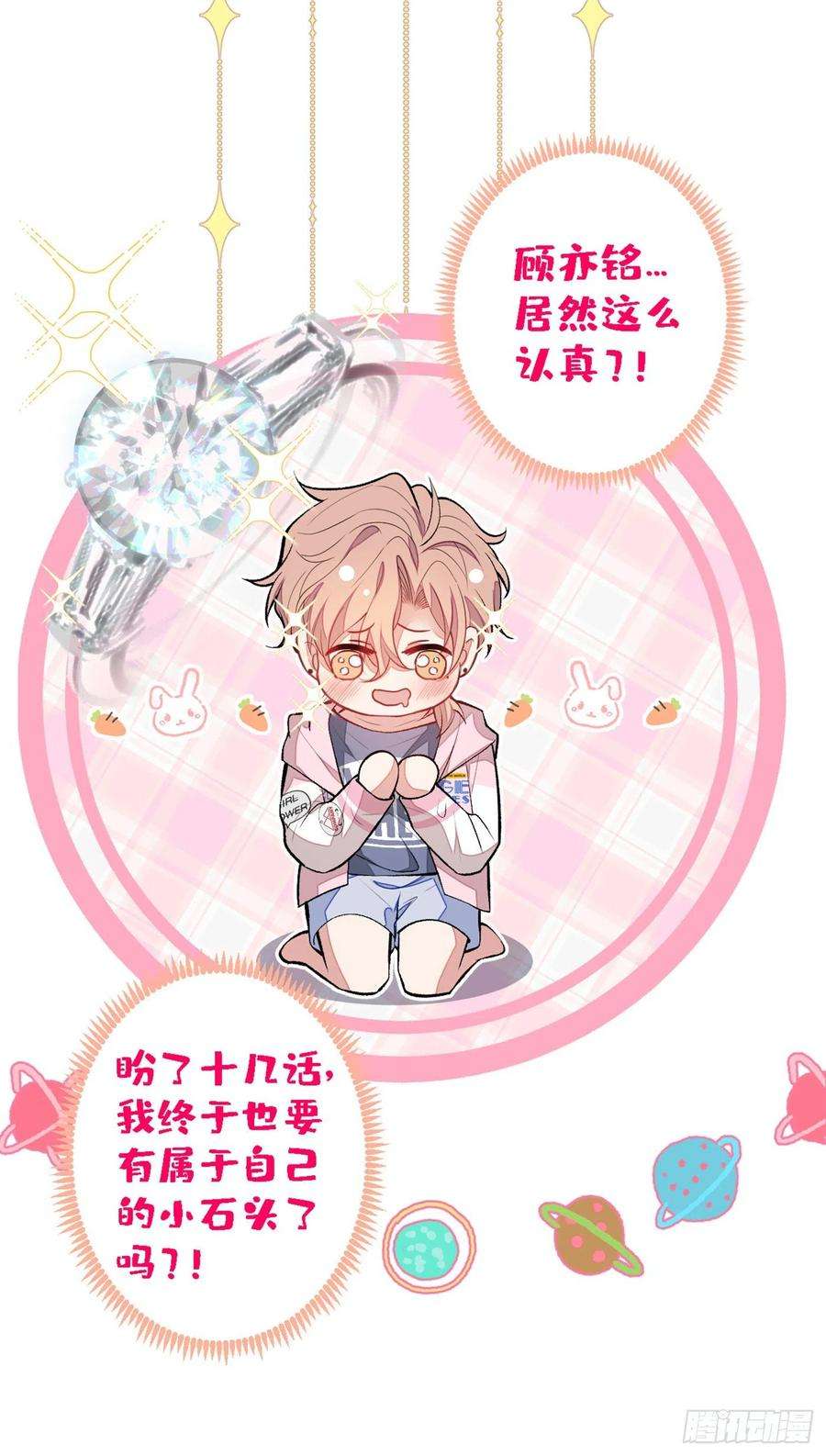 又被男神撩上热搜78话 有你这么翻译的？！