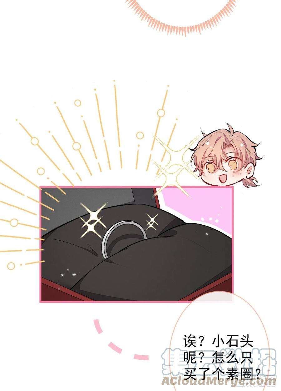 又被男神撩上热搜78话 有你这么翻译的？！