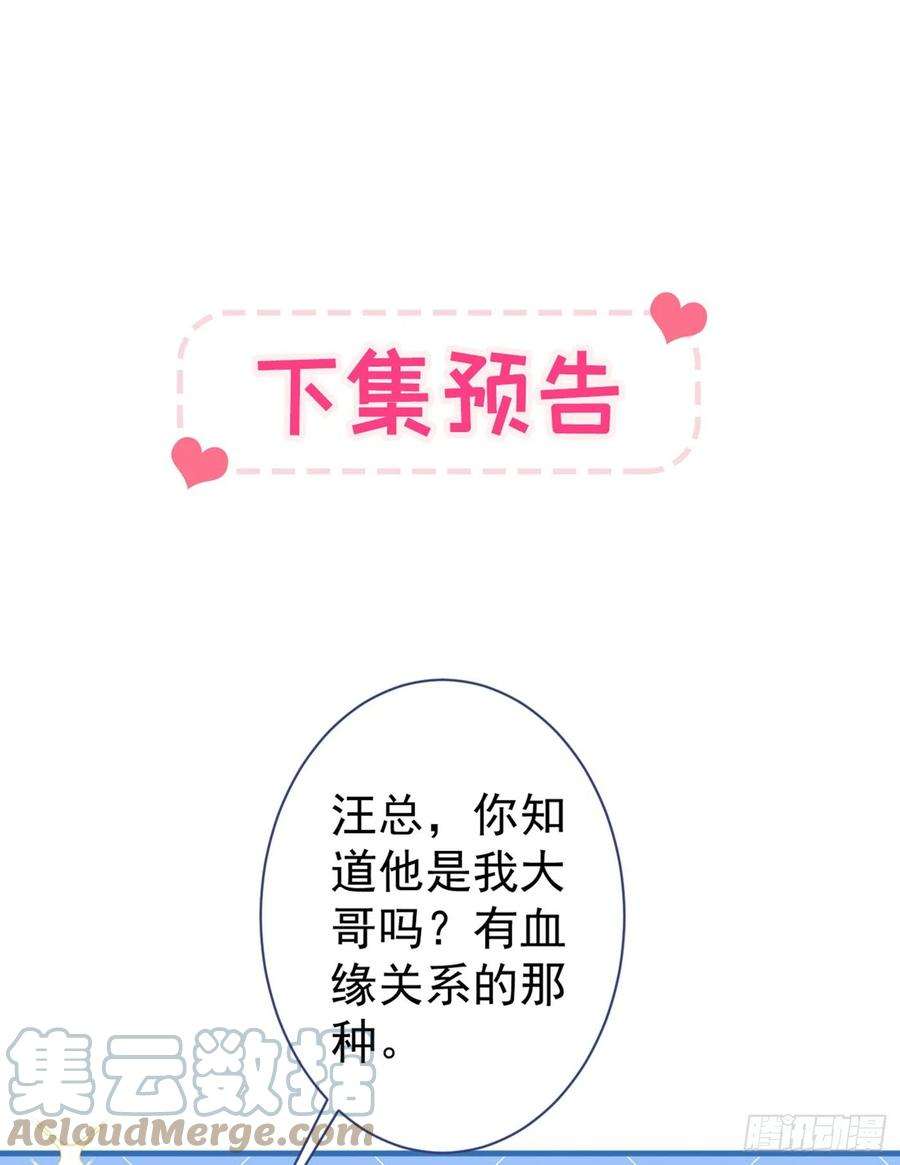 又被男神撩上热搜78话 有你这么翻译的？！