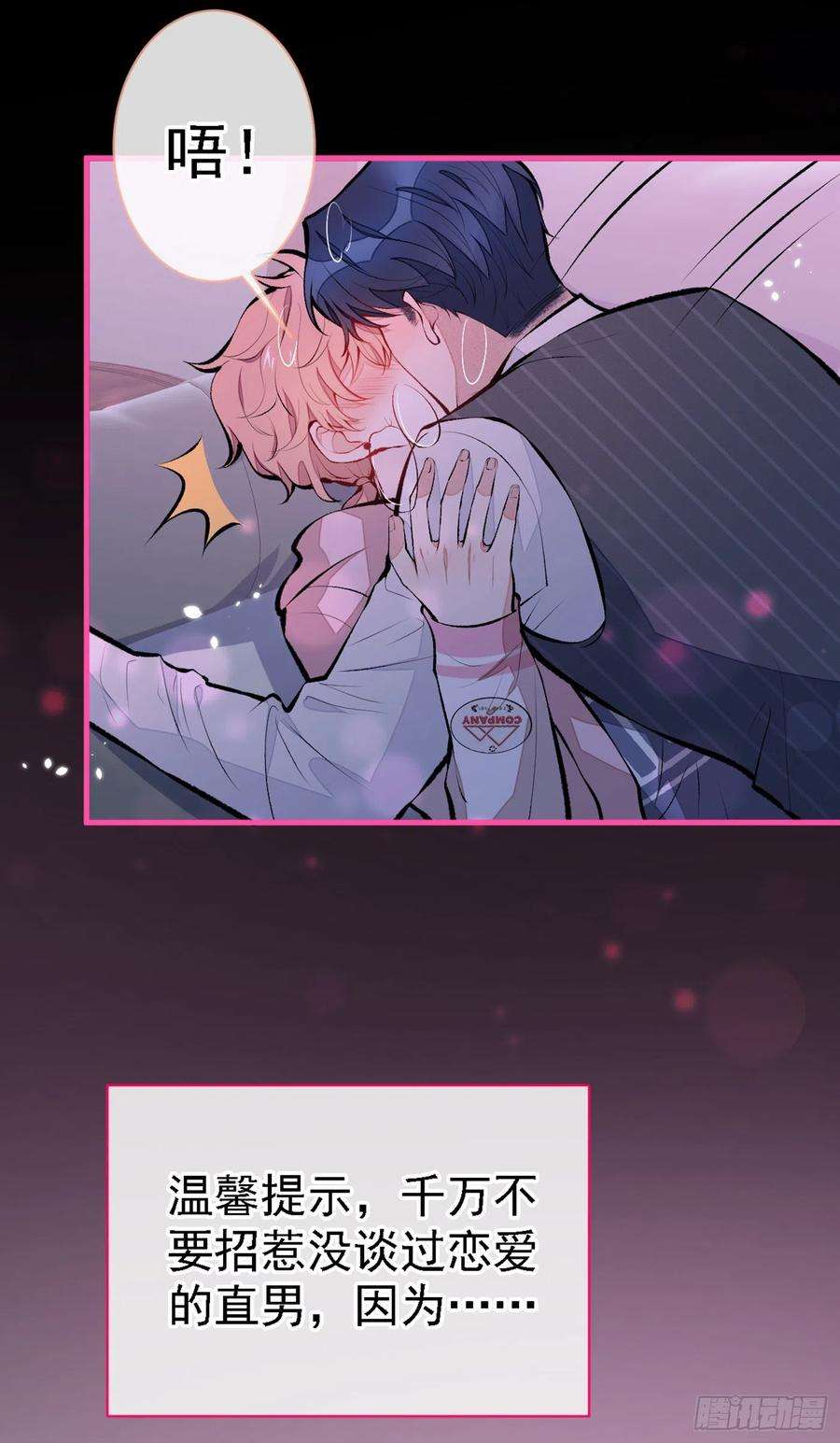 又被男神撩上热搜78话 有你这么翻译的？！