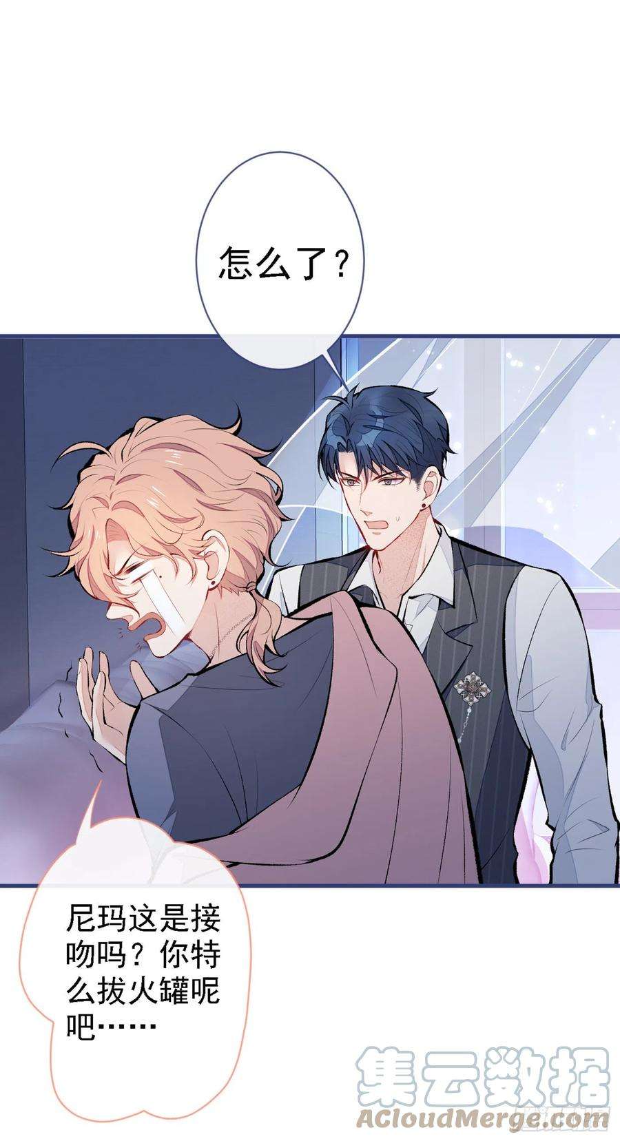 又被男神撩上热搜78话 有你这么翻译的？！