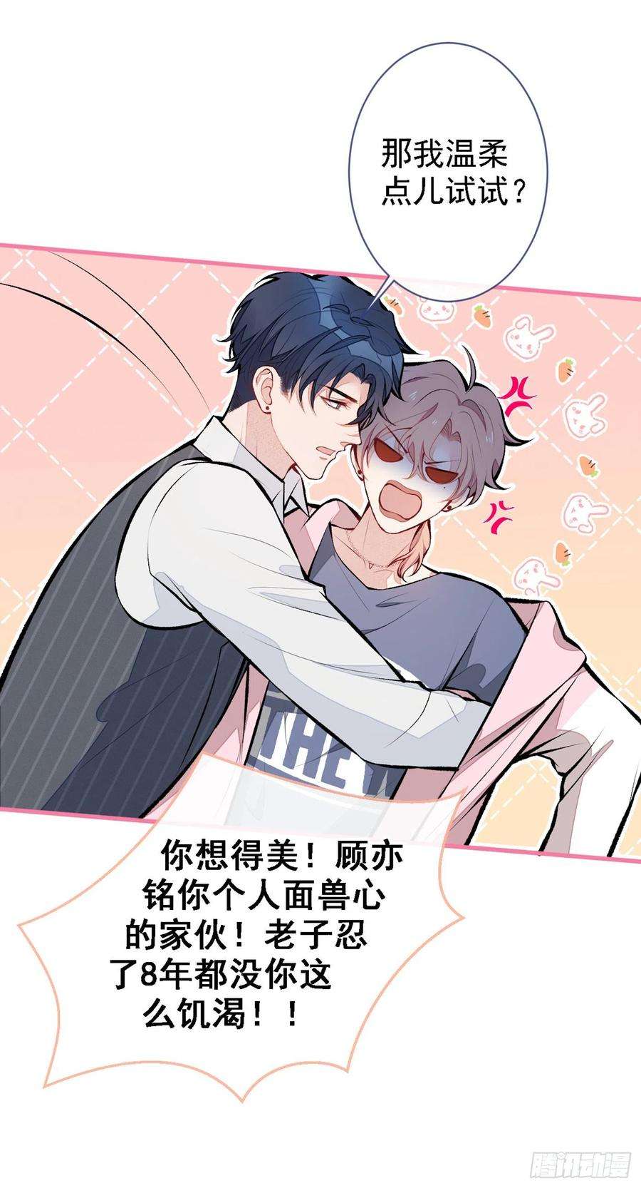 又被男神撩上热搜78话 有你这么翻译的？！