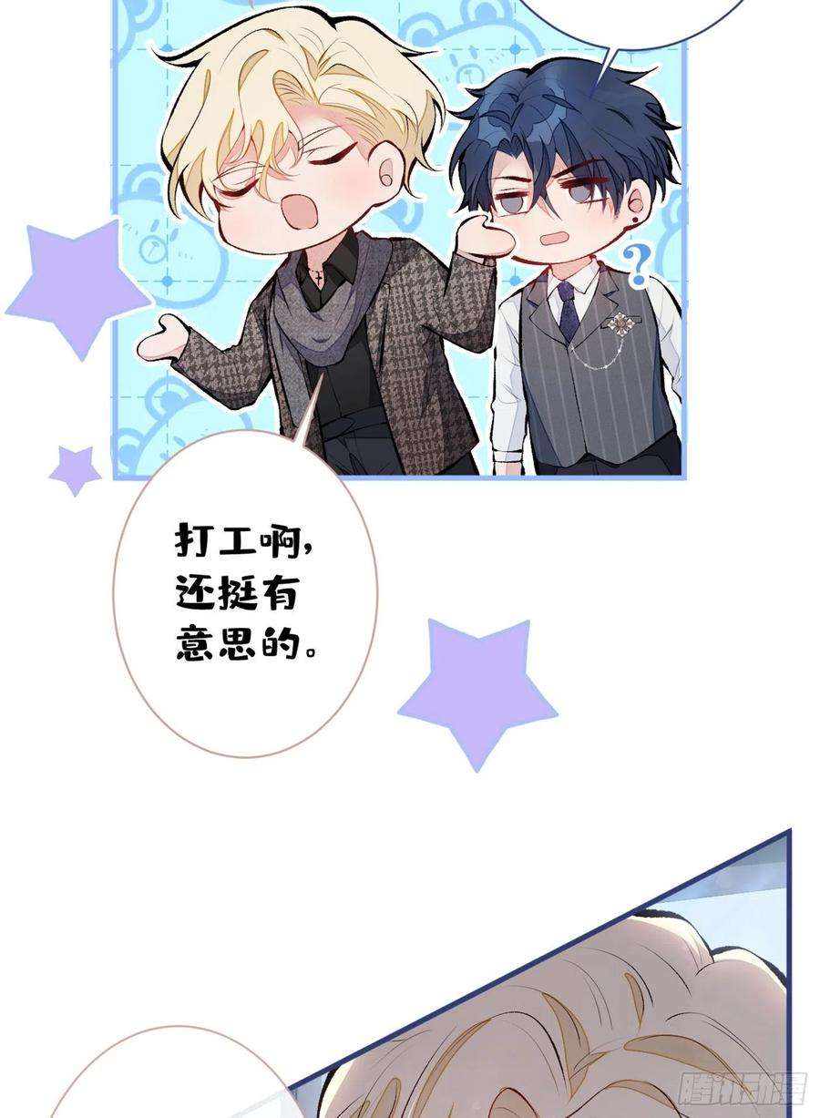 又被男神撩上热搜79话 他是我哥