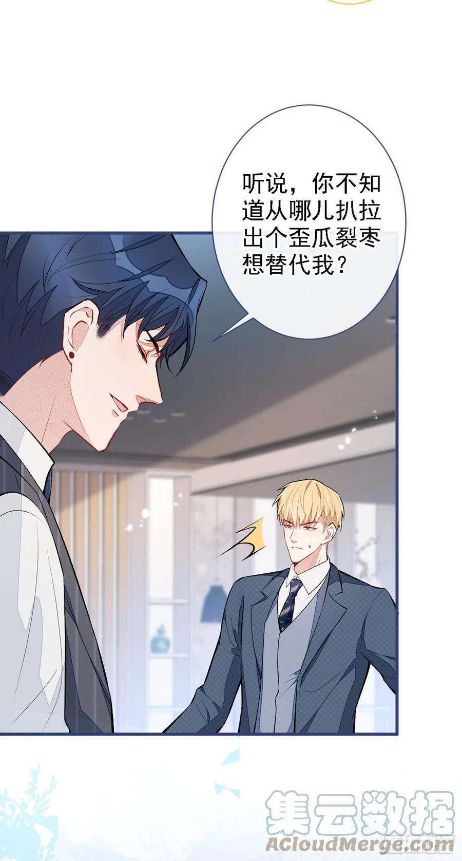 又被男神撩上热搜79话 他是我哥