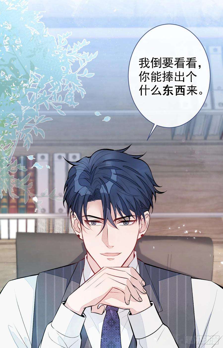 又被男神撩上热搜79话 他是我哥