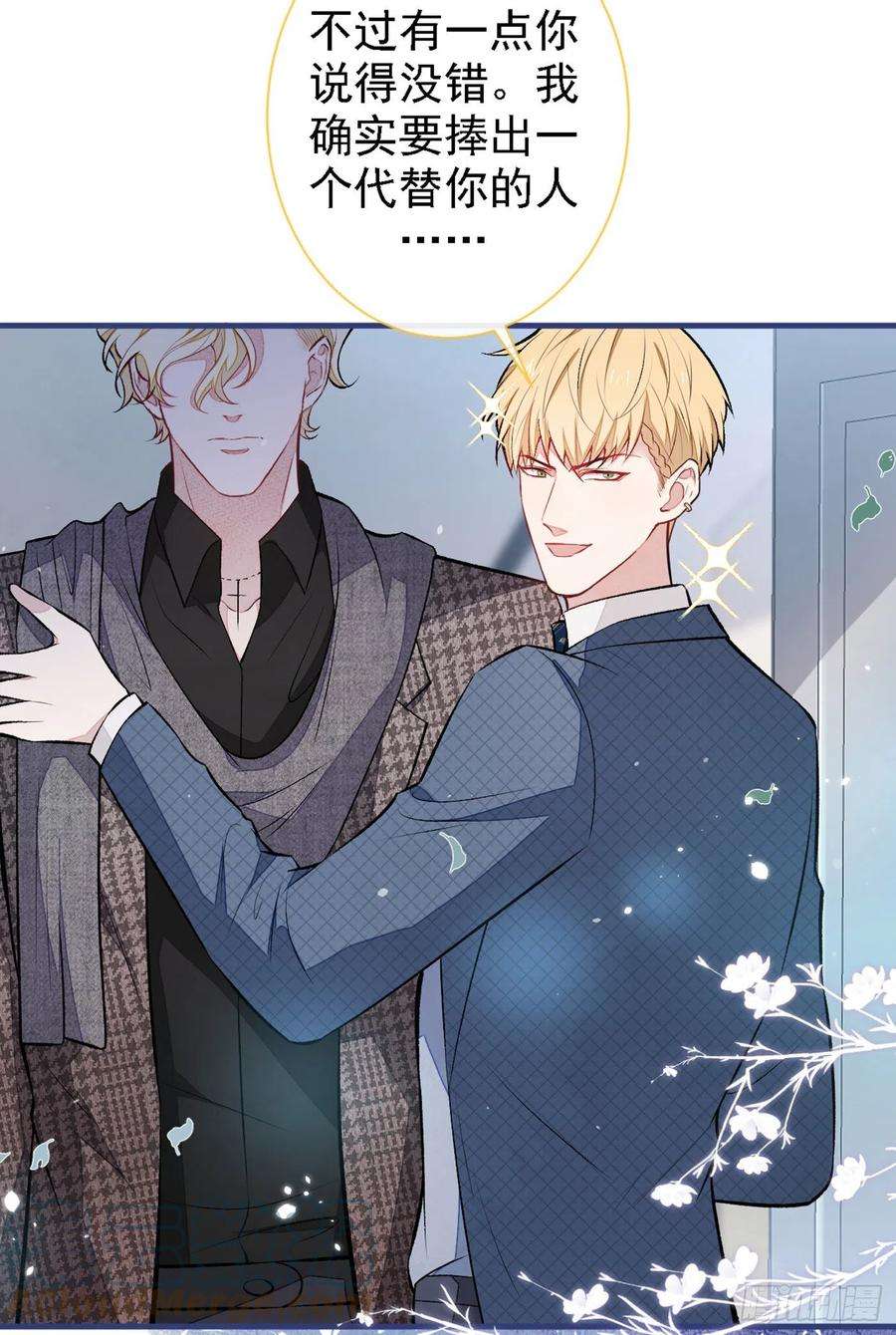 又被男神撩上热搜79话 他是我哥