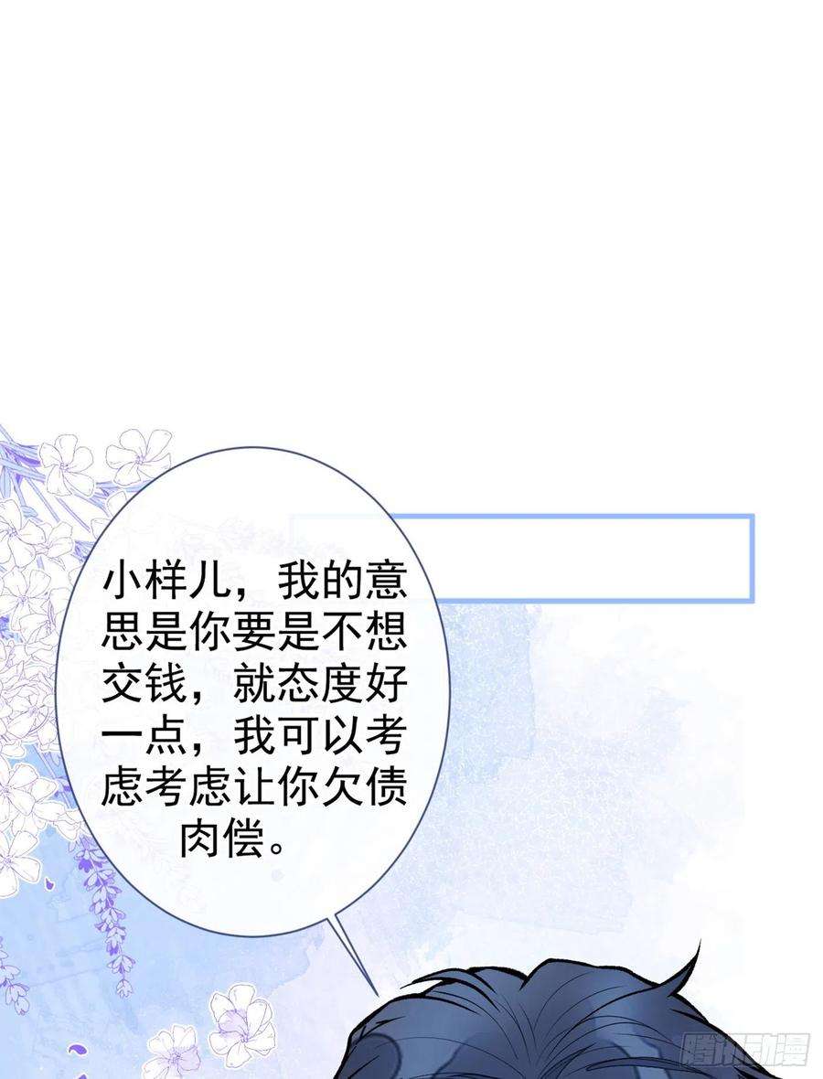 又被男神撩上热搜80话 我这不是不熟练吗！