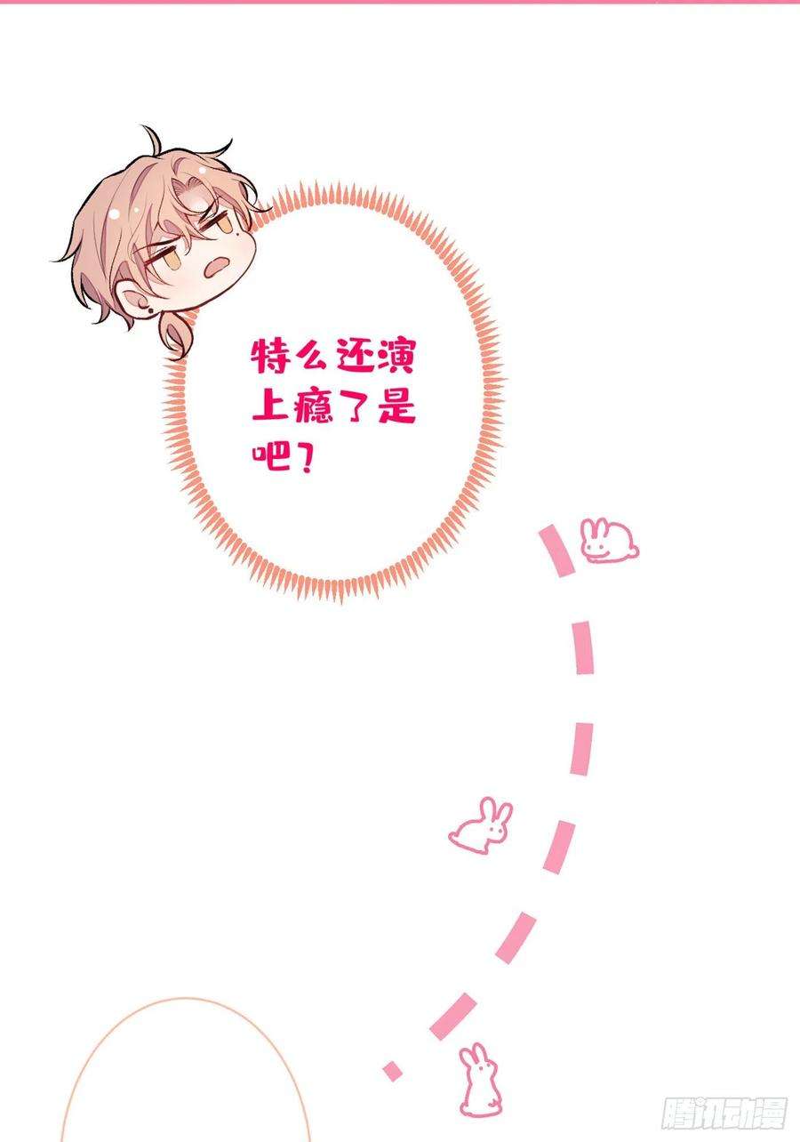 又被男神撩上热搜80话 我这不是不熟练吗！