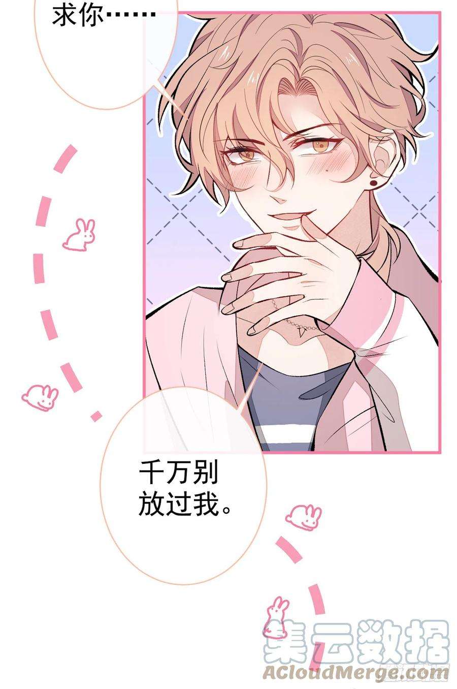 又被男神撩上热搜80话 我这不是不熟练吗！