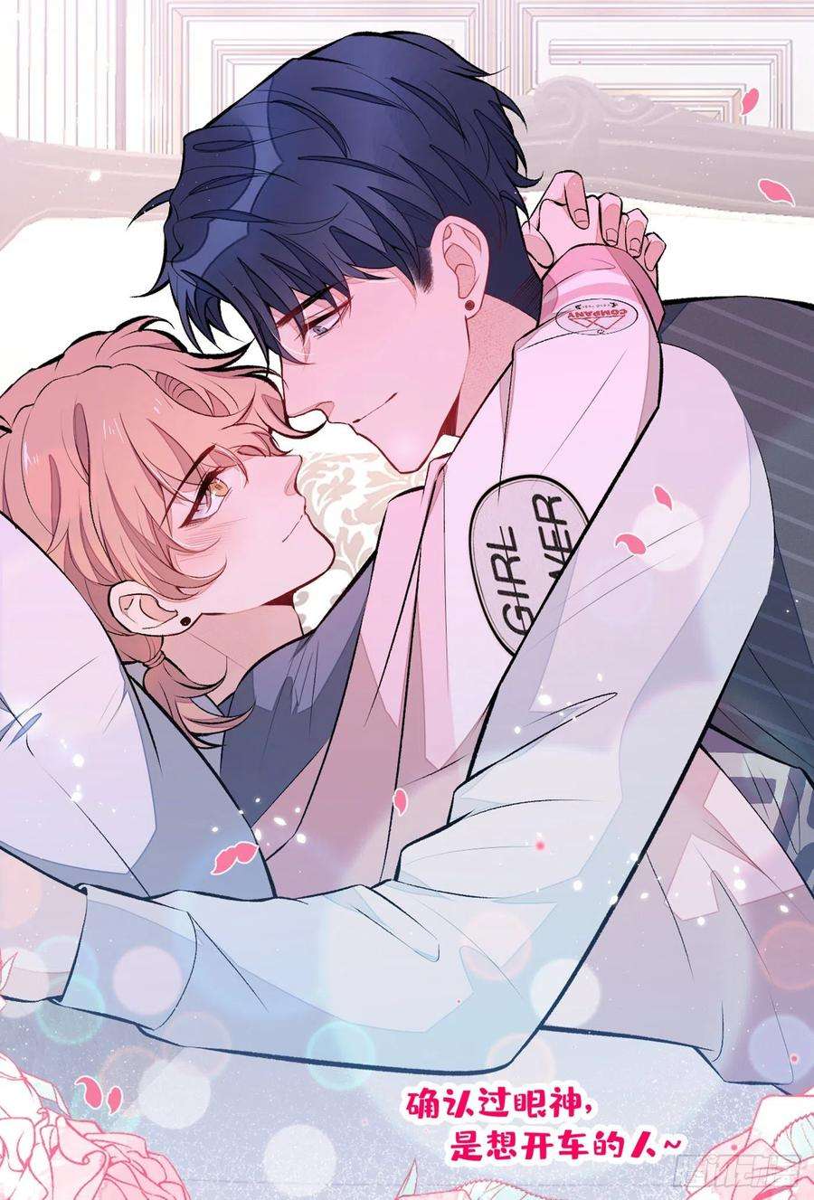 又被男神撩上热搜80话 我这不是不熟练吗！