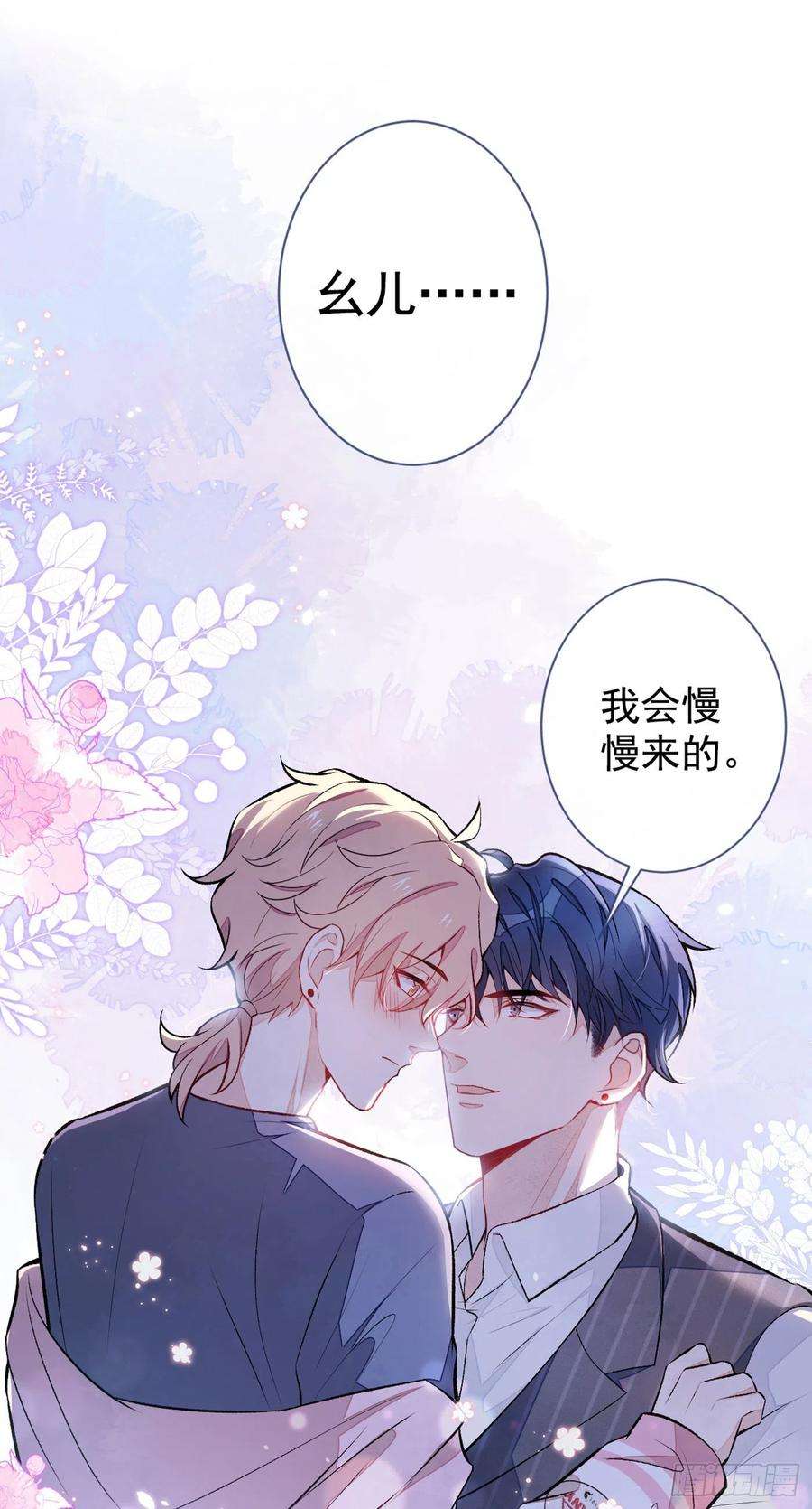 又被男神撩上热搜80话 我这不是不熟练吗！