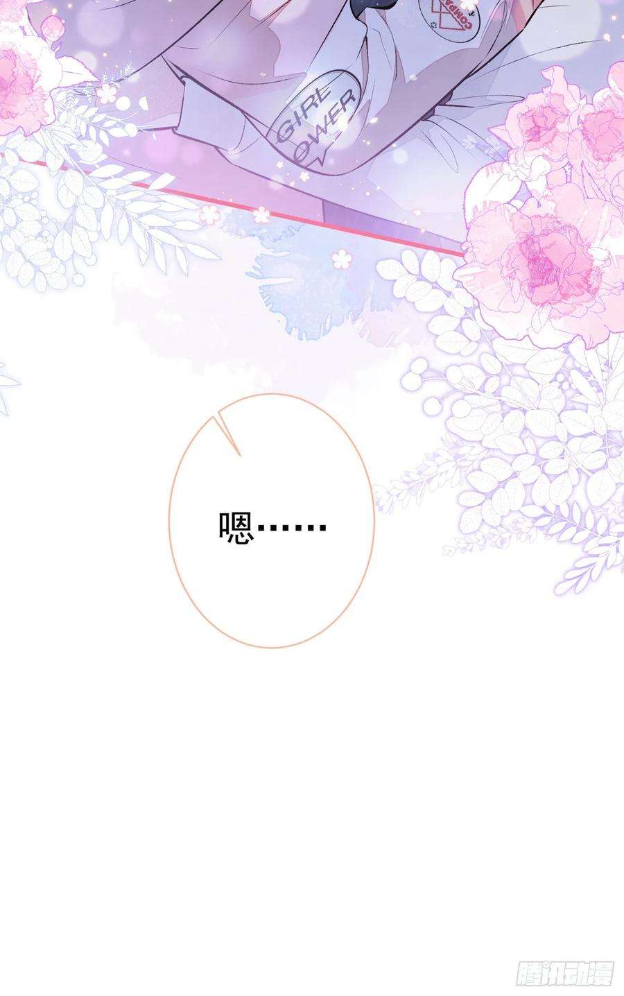 又被男神撩上热搜80话 我这不是不熟练吗！