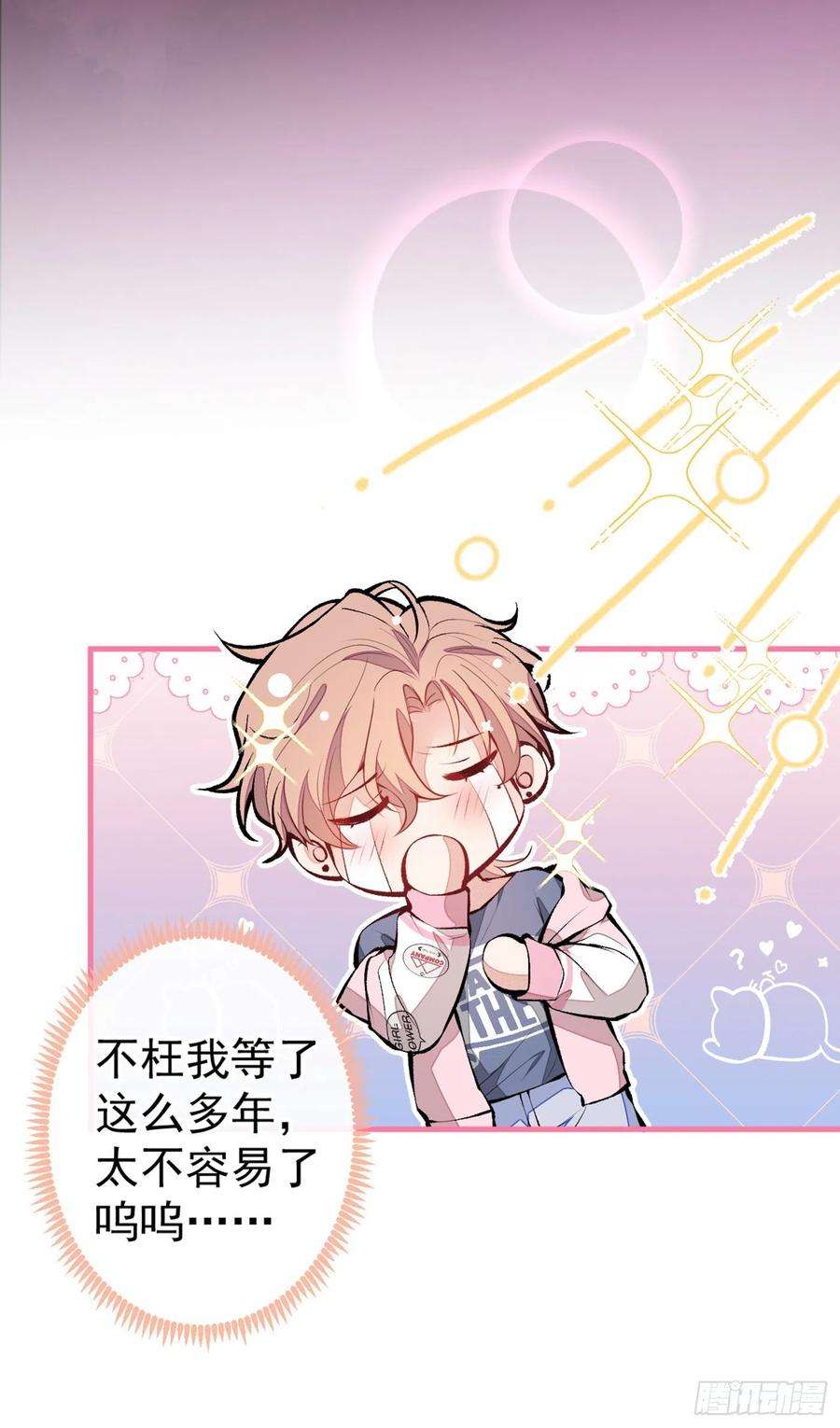 又被男神撩上热搜80话 我这不是不熟练吗！