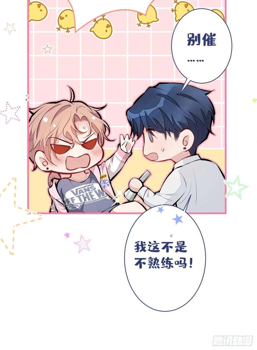 又被男神撩上热搜80话 我这不是不熟练吗！