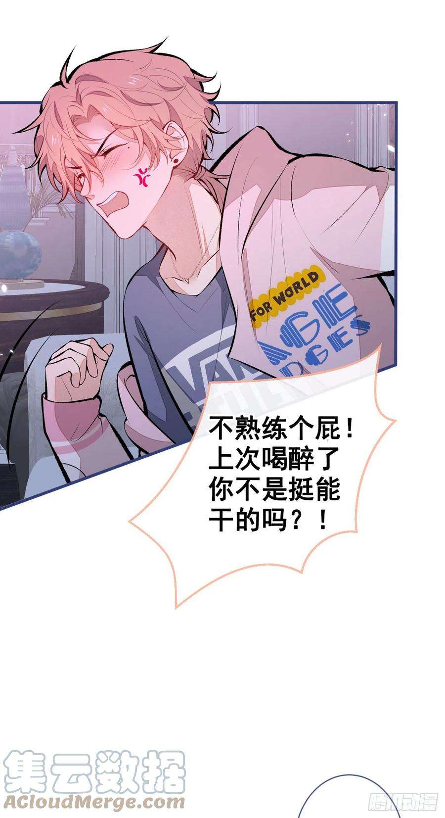 又被男神撩上热搜80话 我这不是不熟练吗！