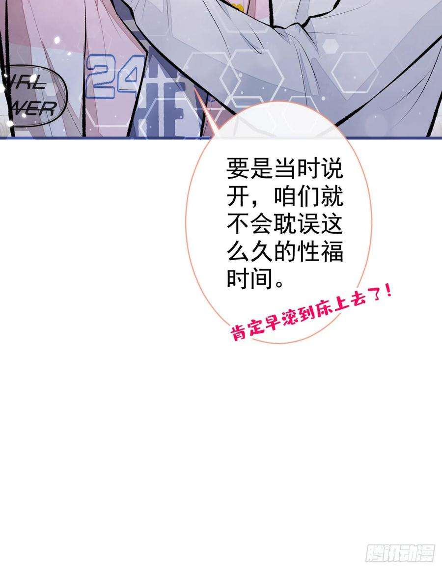 又被男神撩上热搜80话 我这不是不熟练吗！