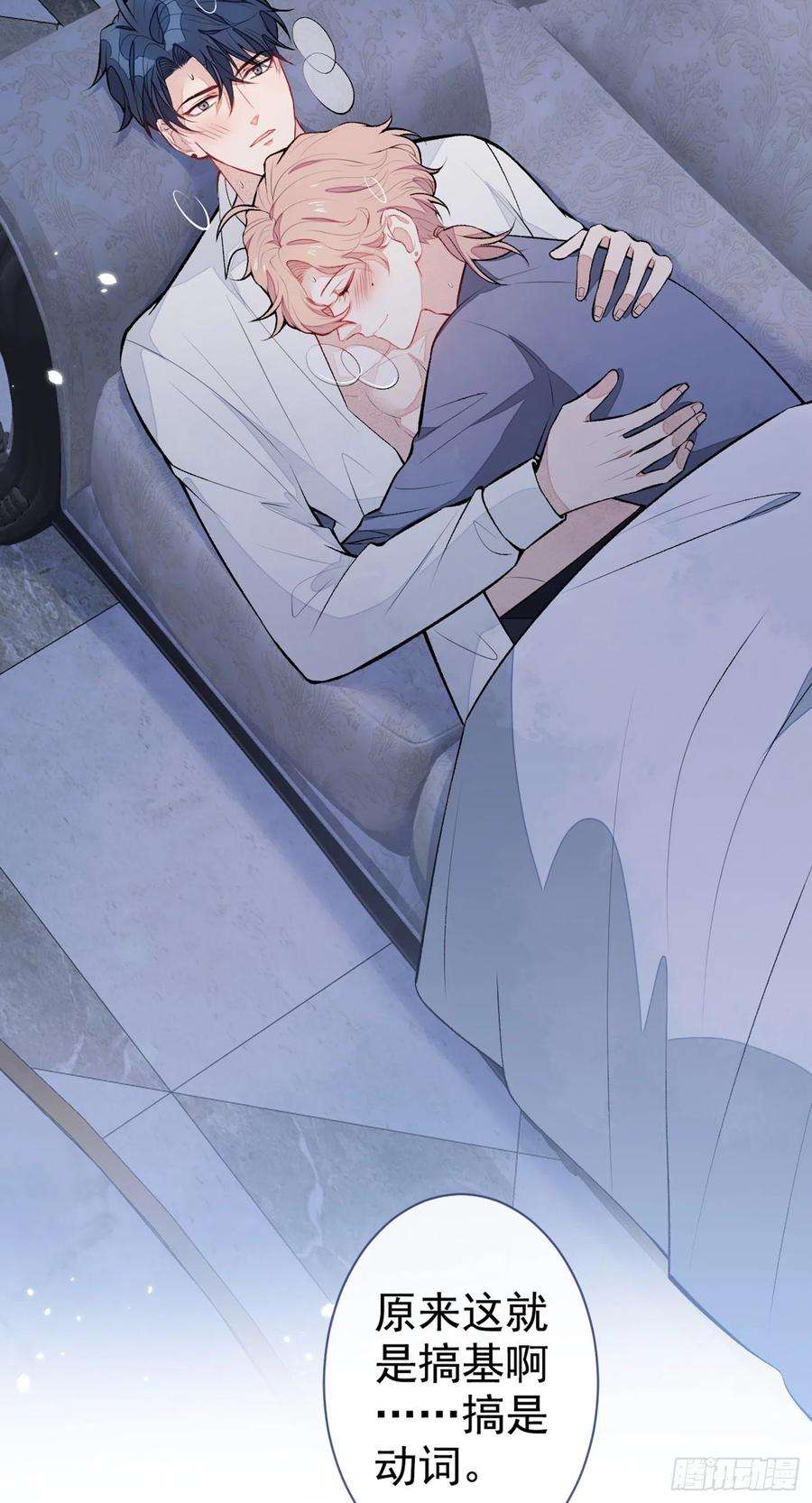 又被男神撩上热搜80话 我这不是不熟练吗！