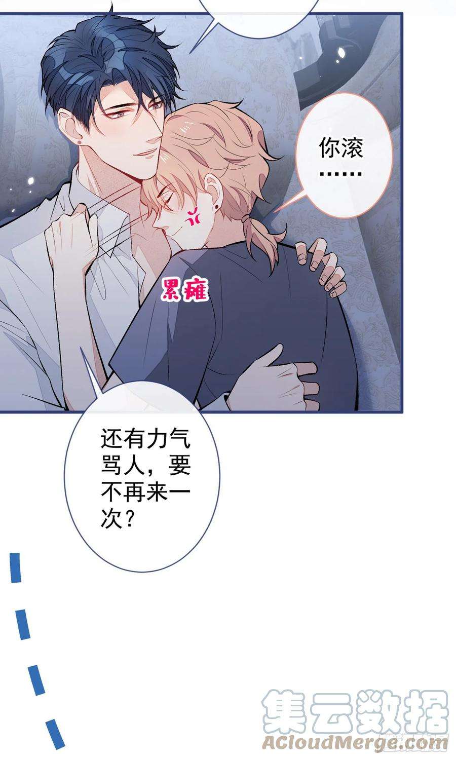 又被男神撩上热搜80话 我这不是不熟练吗！