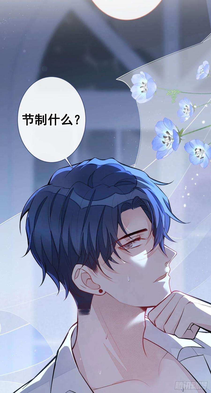 又被男神撩上热搜80话 我这不是不熟练吗！