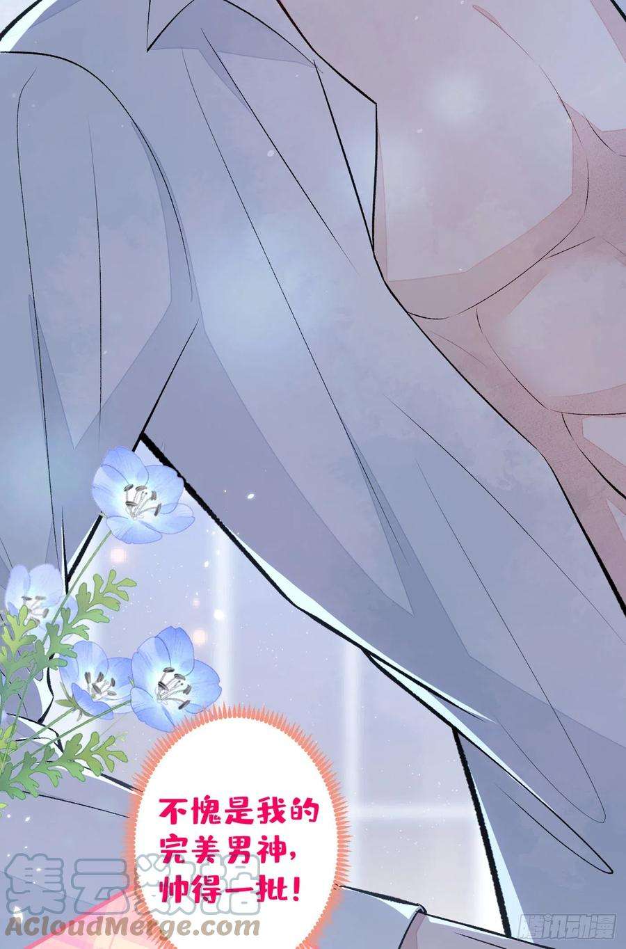 又被男神撩上热搜80话 我这不是不熟练吗！