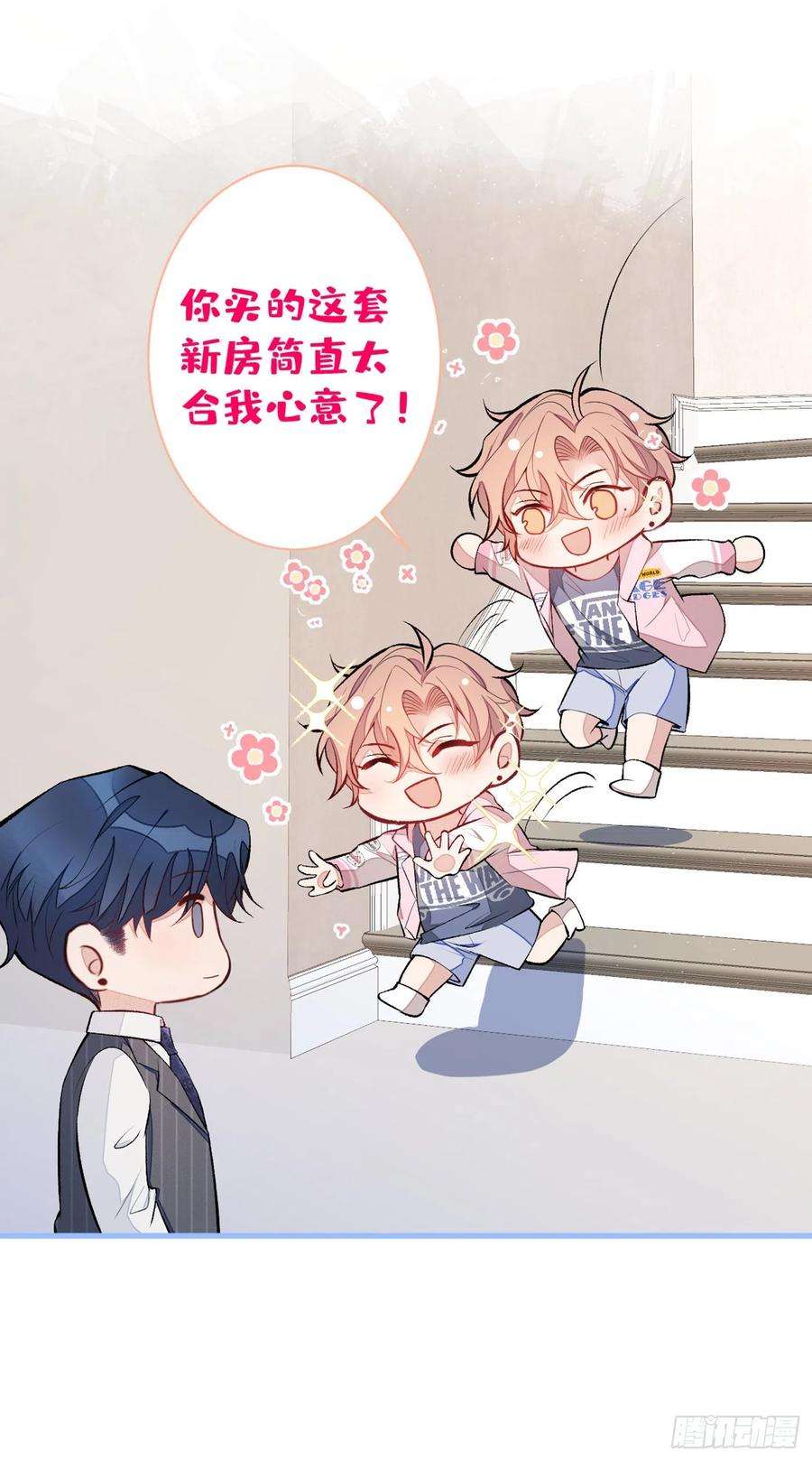 又被男神撩上热搜80话 我这不是不熟练吗！