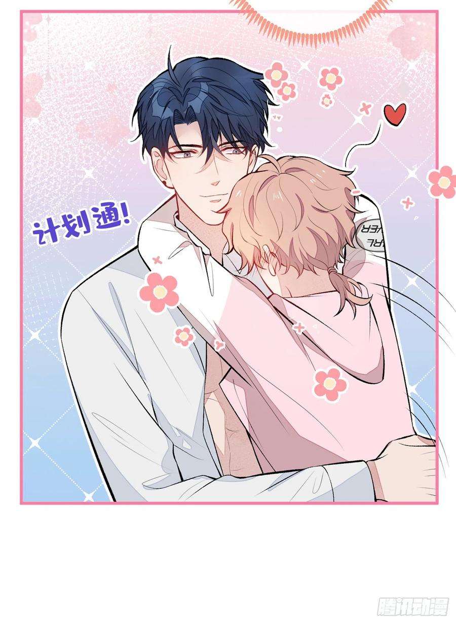 又被男神撩上热搜80话 我这不是不熟练吗！