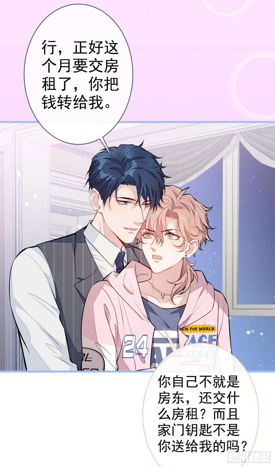 又被男神撩上热搜80话 我这不是不熟练吗！