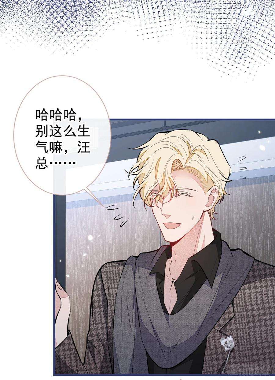 又被男神撩上热搜81话 顾亦铭，我腰疼