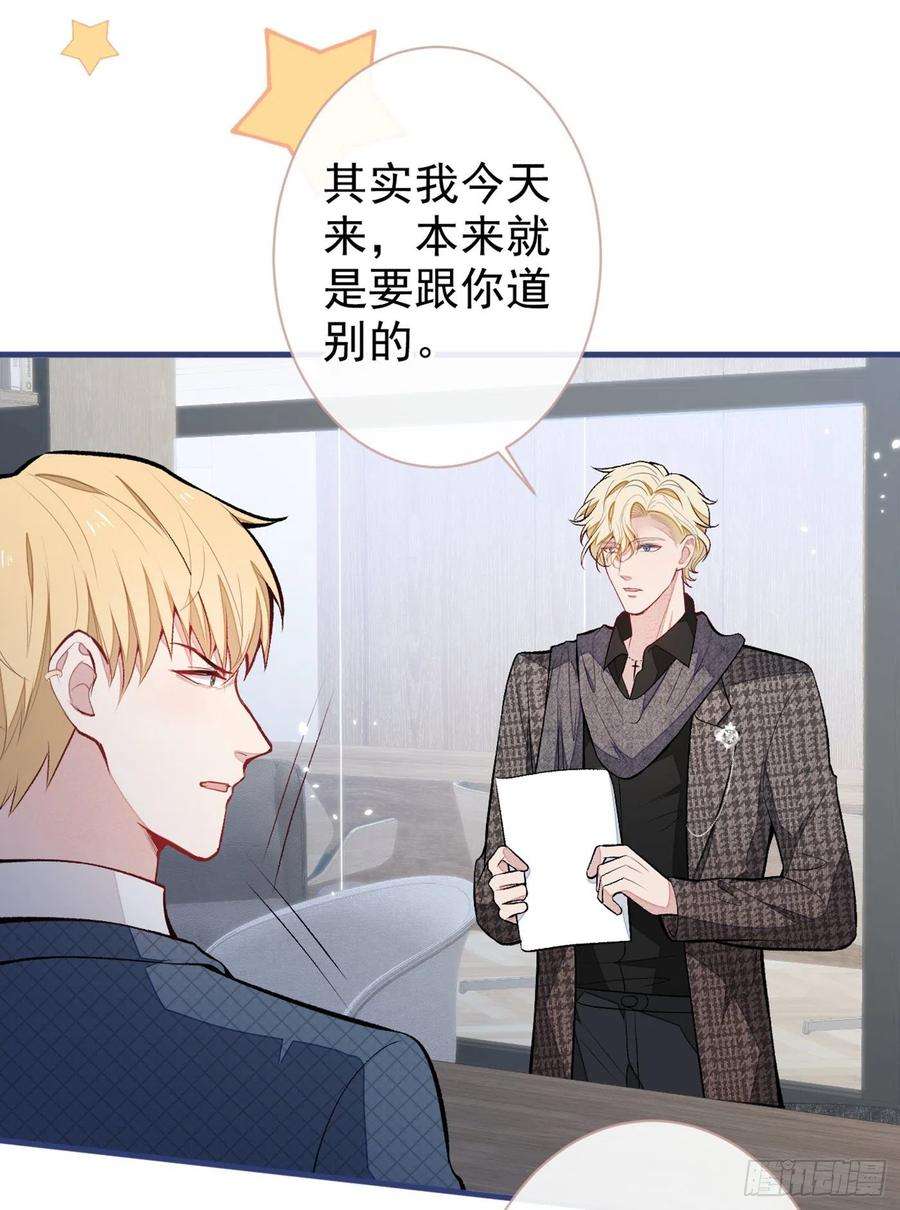 又被男神撩上热搜81话 顾亦铭，我腰疼