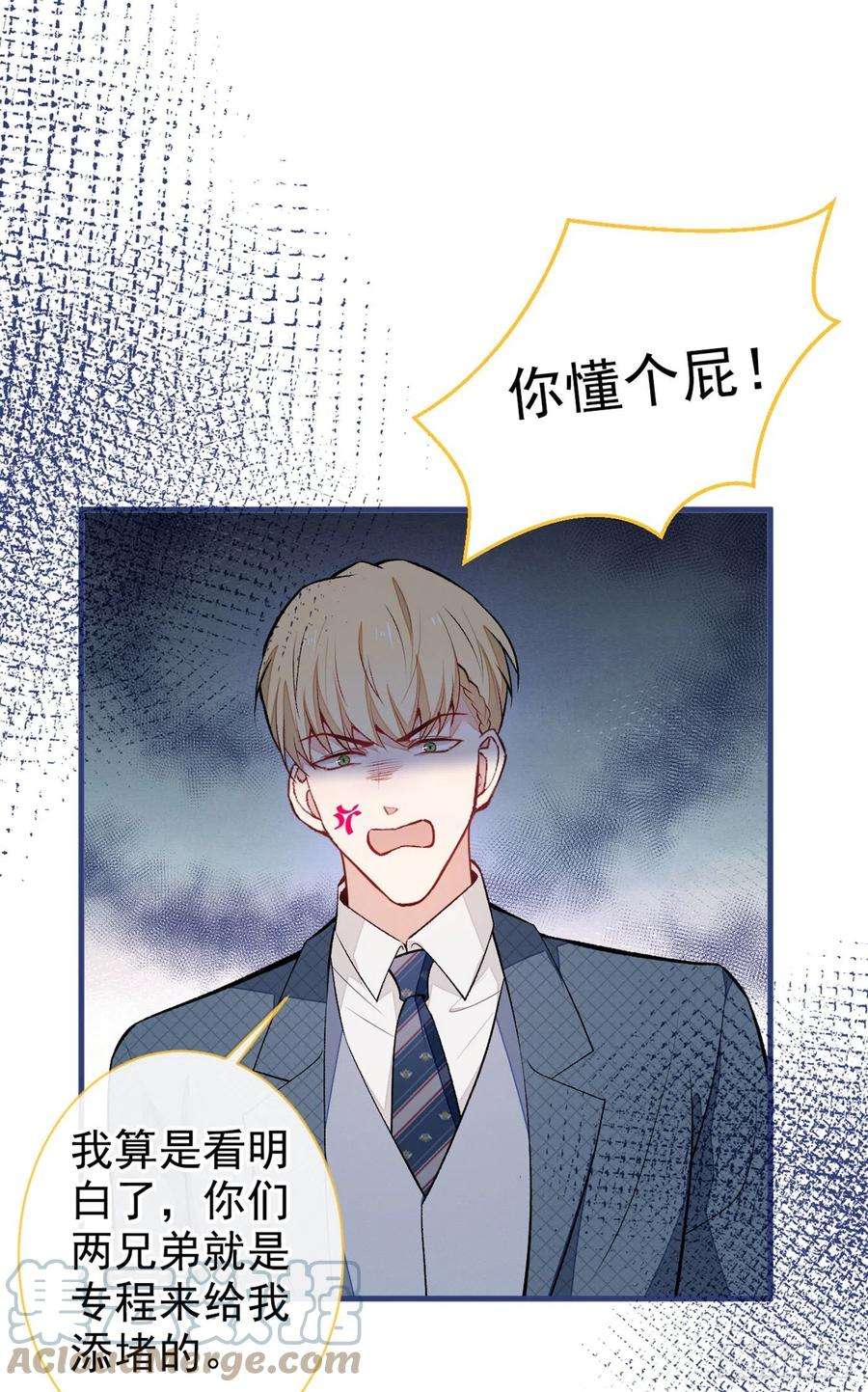 又被男神撩上热搜81话 顾亦铭，我腰疼